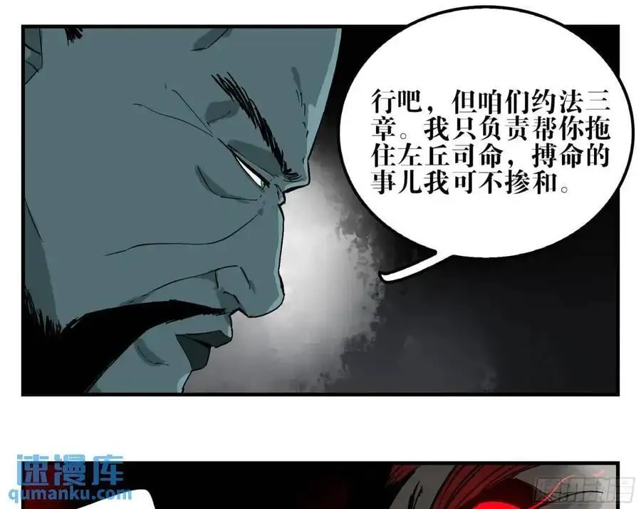 22 庆典与不速之客10