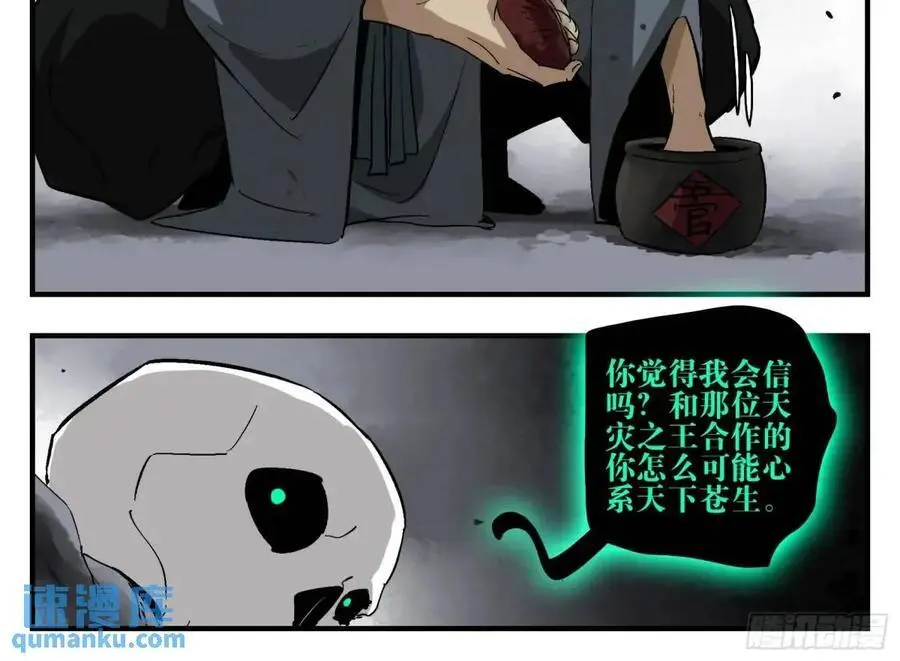 21 「寿」的隐患38