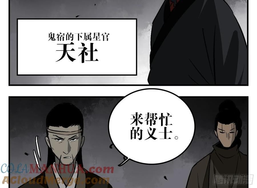 09 镇守们的难处42