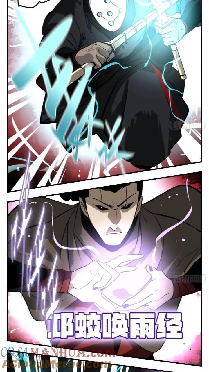 11 白骨魔人12