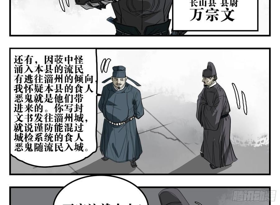 05 无足妇人 下2