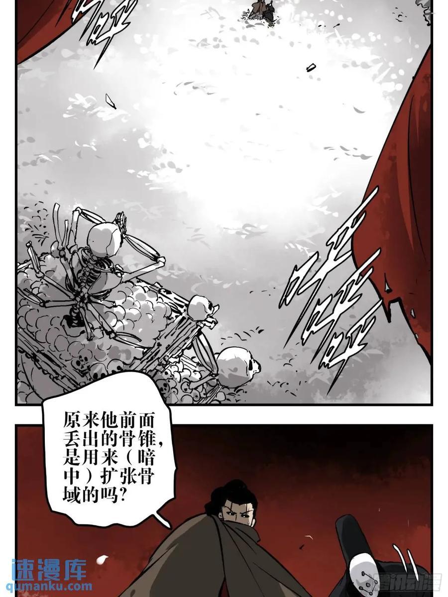 12 青州剑主20