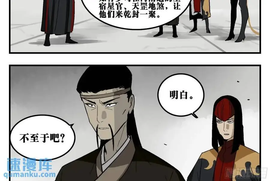 18 暗流涌动4