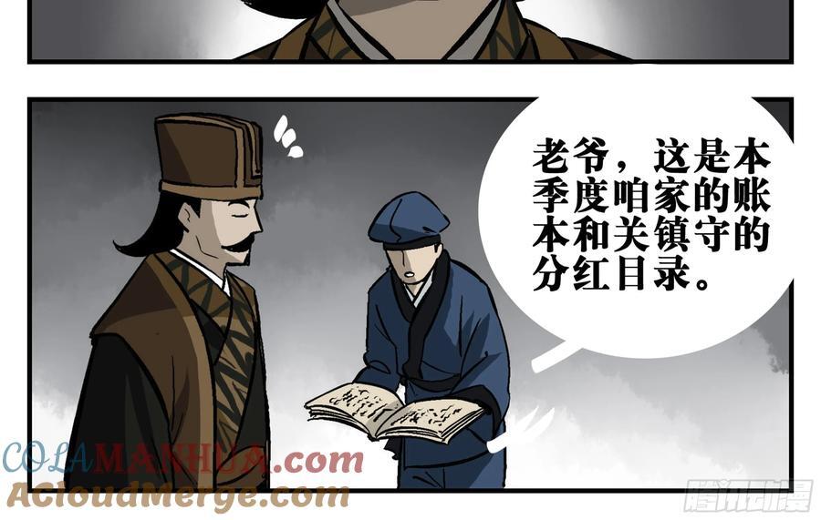 04 无足妇人 上27