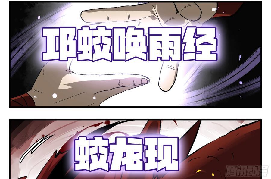 10 五猖神37