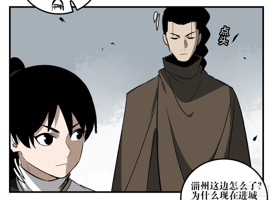 09 镇守们的难处5