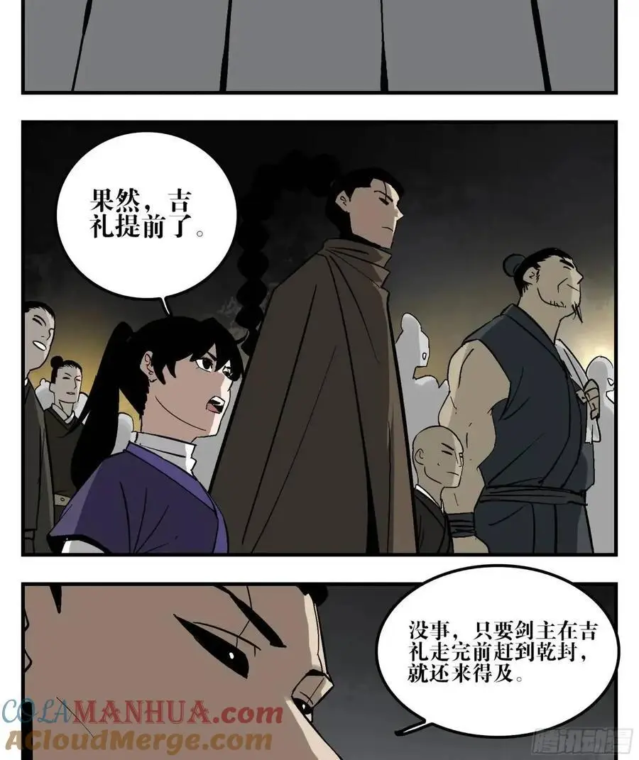 22 庆典与不速之客15