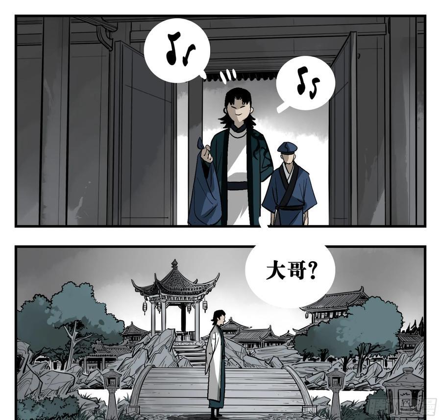 04 无足妇人 上43