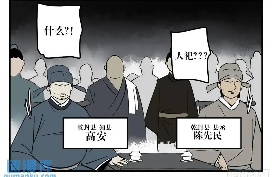 22 庆典与不速之客49