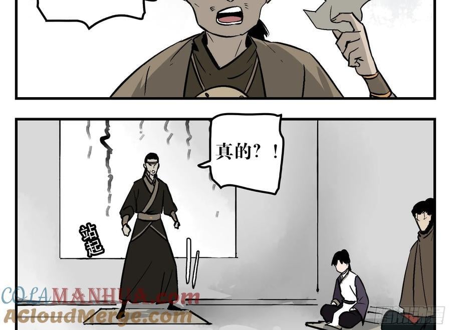 09 镇守们的难处27