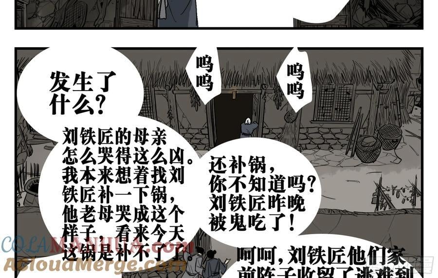 04 无足妇人 上15