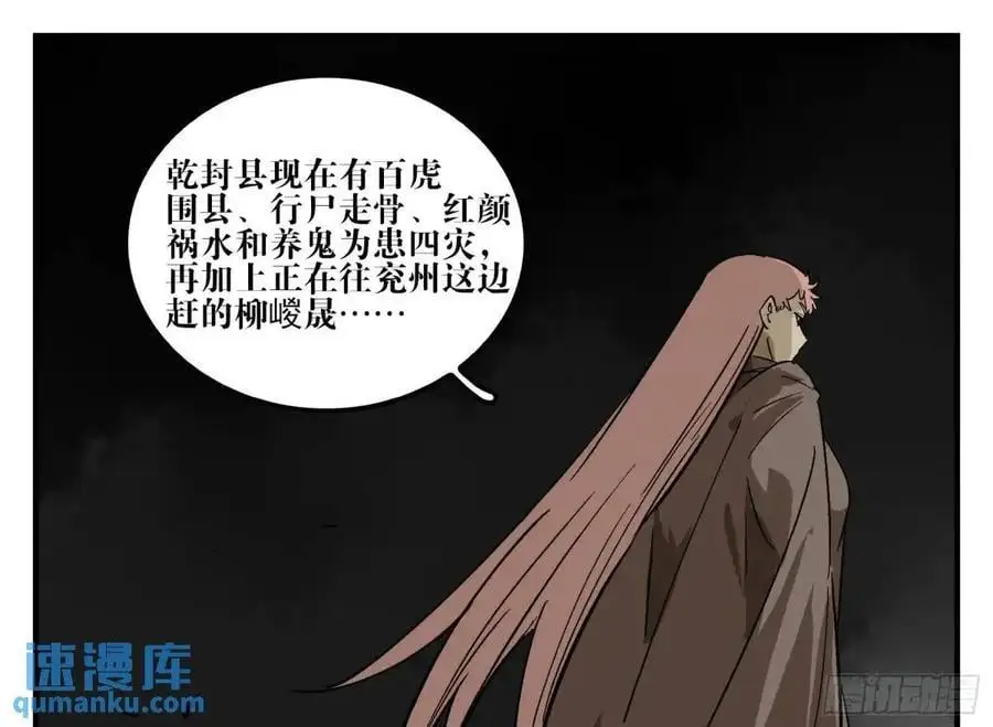 21 「寿」的隐患26