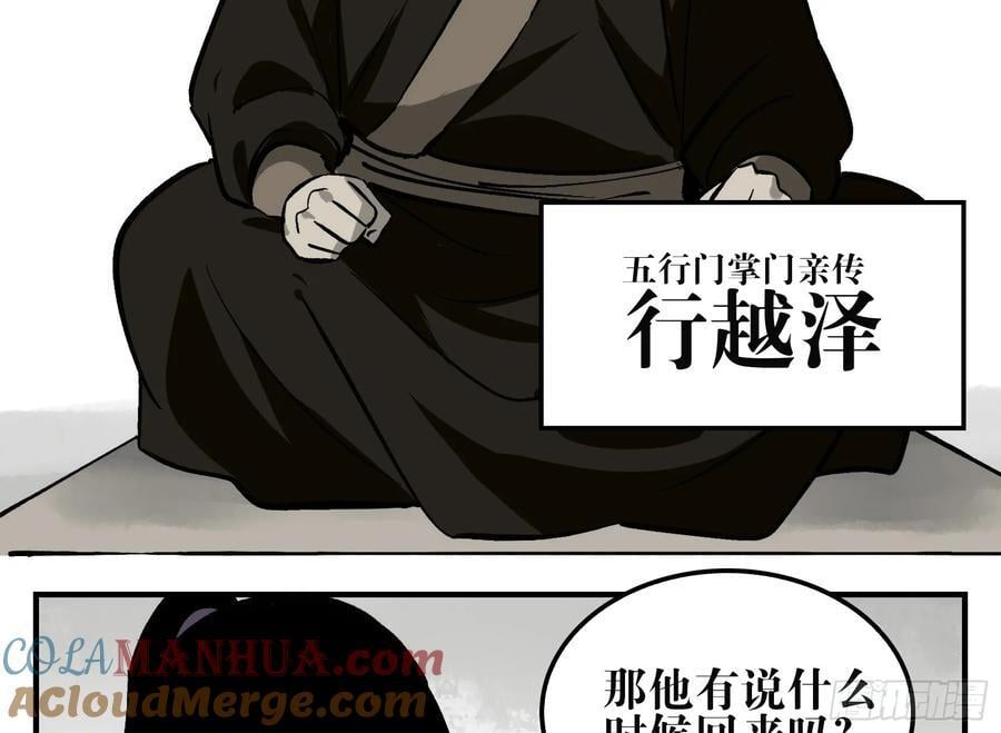 09 镇守们的难处18