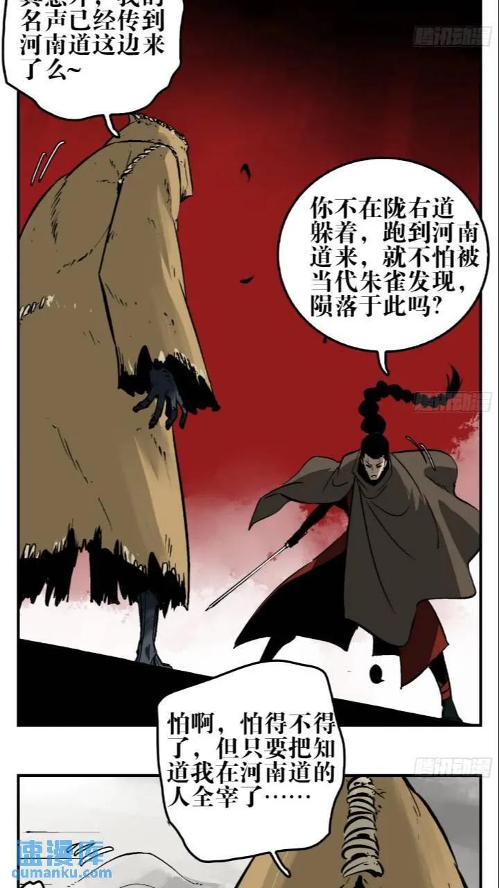 11 白骨魔人9