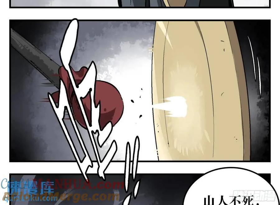 13 白骨魔人之死27