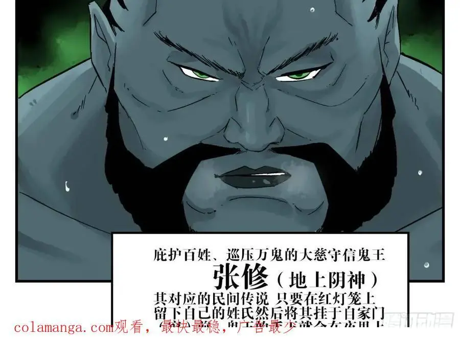 21 「寿」的隐患55
