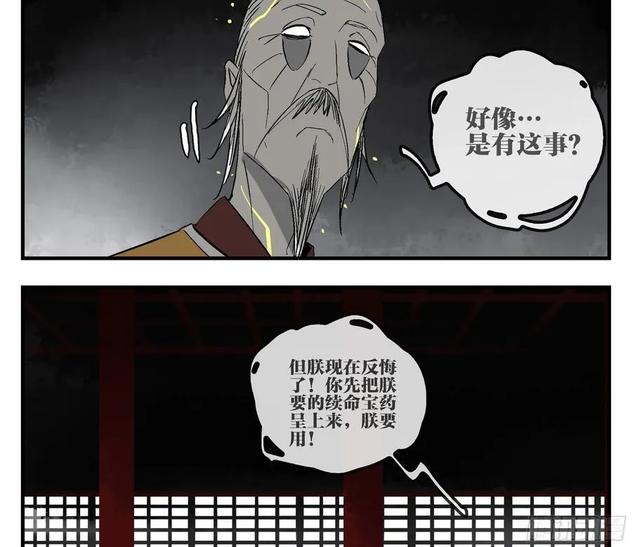 30 失态58