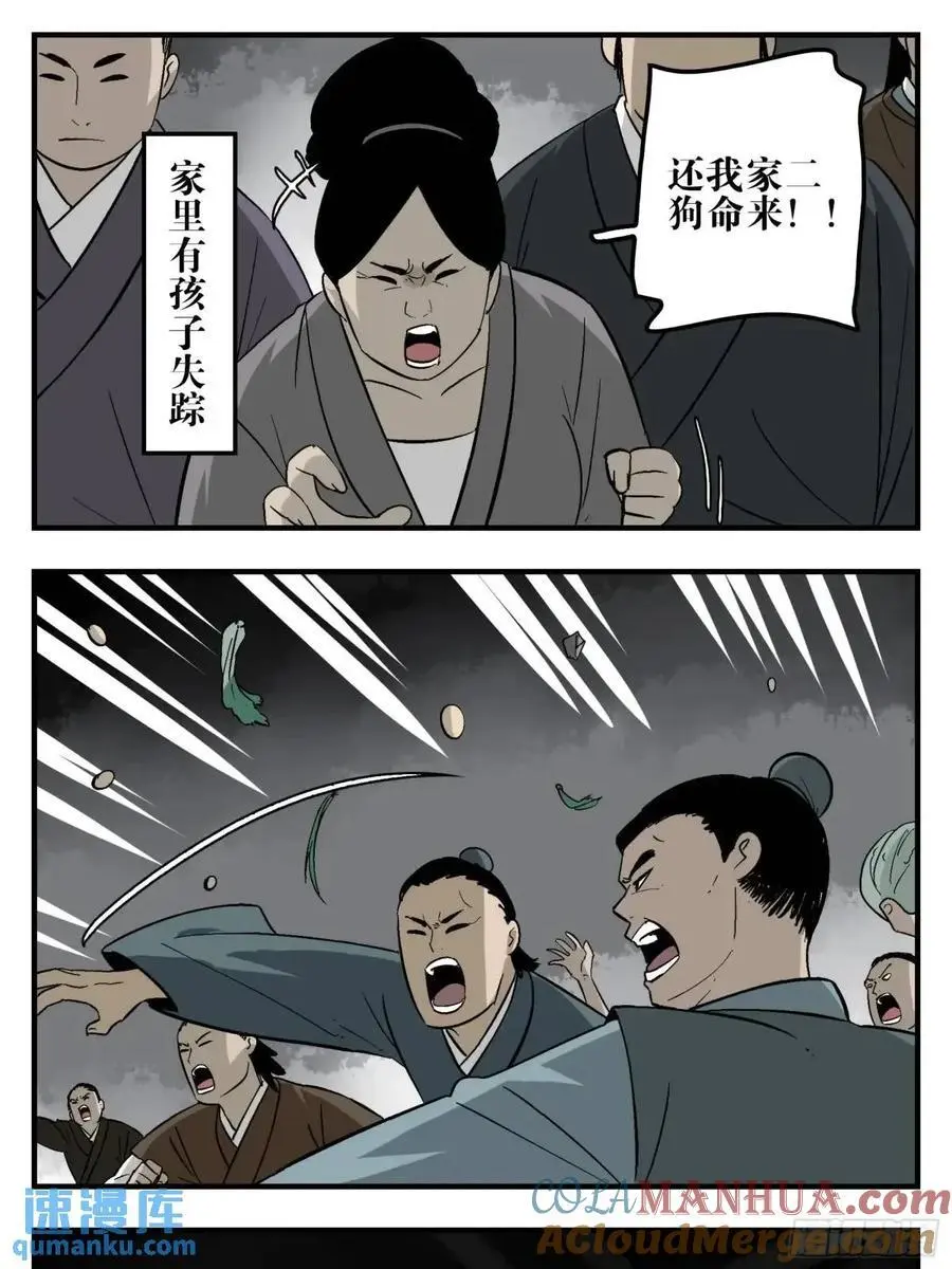 23 战！2