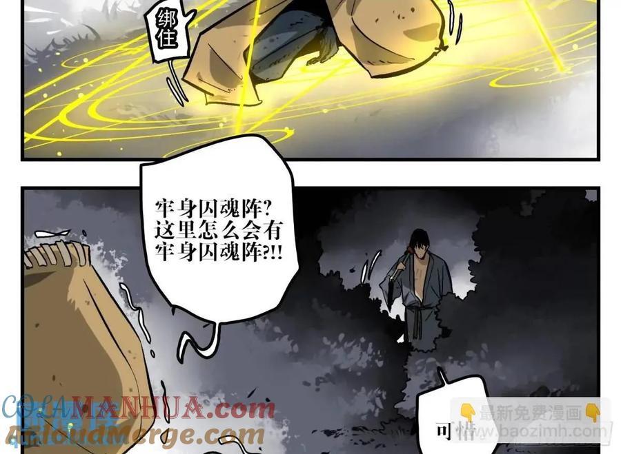 13 白骨魔人之死15