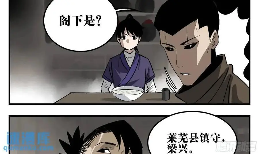 18 暗流涌动19