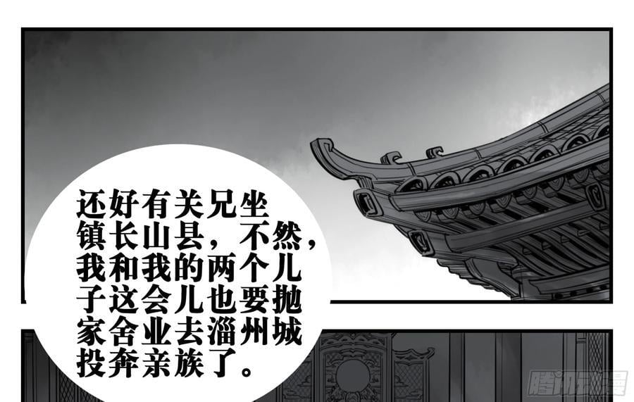 04 无足妇人 上20