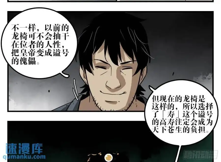 21 「寿」的隐患41