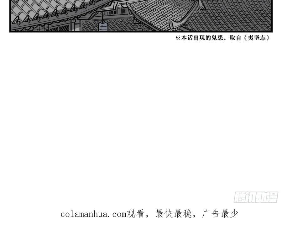 05 无足妇人 下49