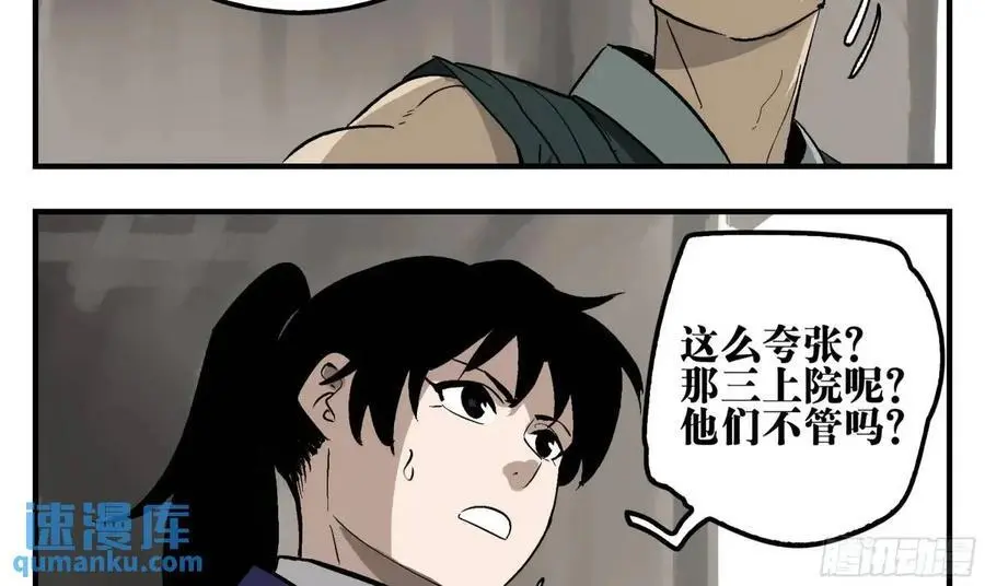 18 暗流涌动23