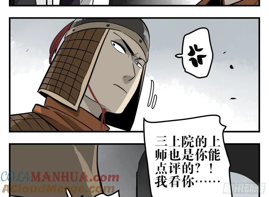 09 镇守们的难处9