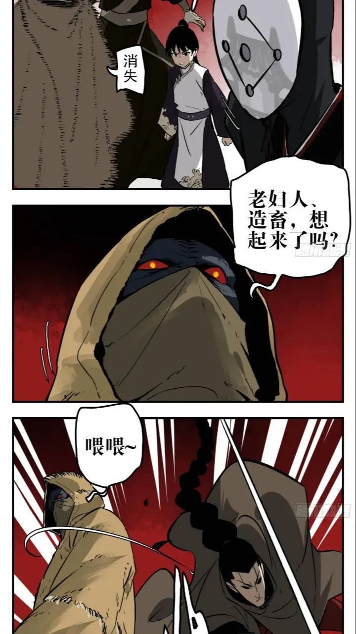 11 白骨魔人7