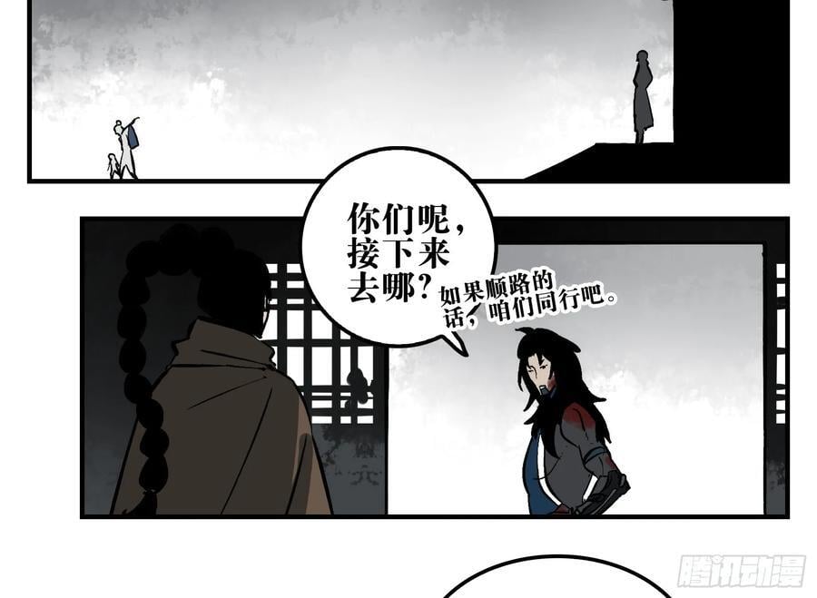 08 夜宿山神庙 下7