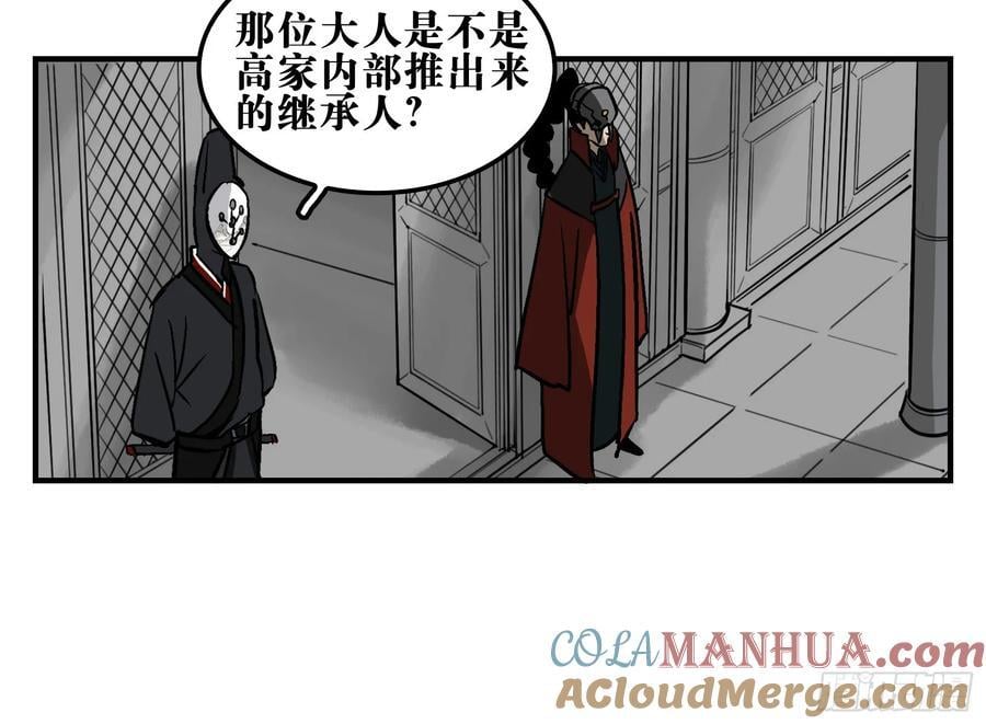 05 无足妇人 下12