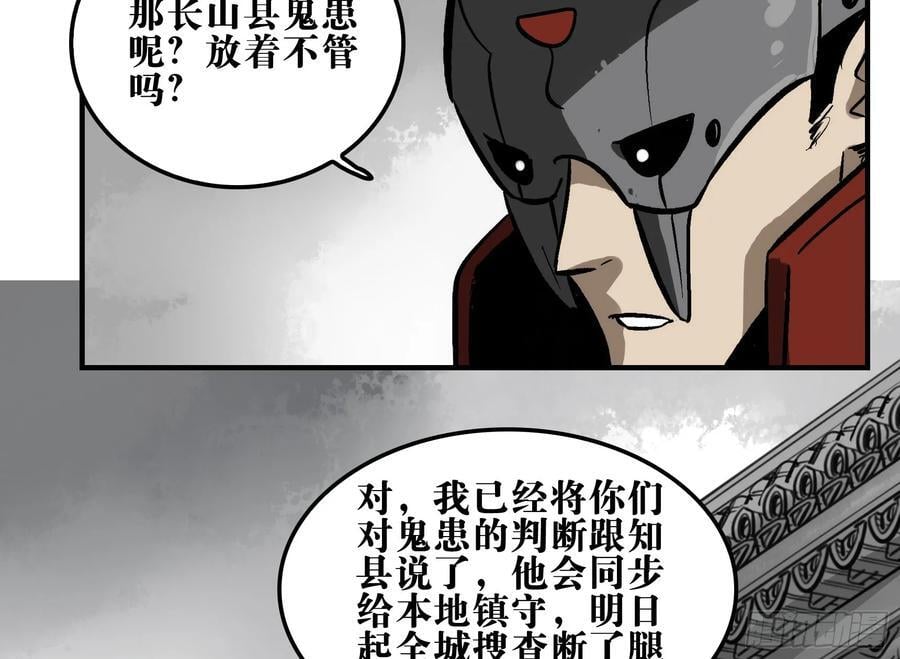 05 无足妇人 下19