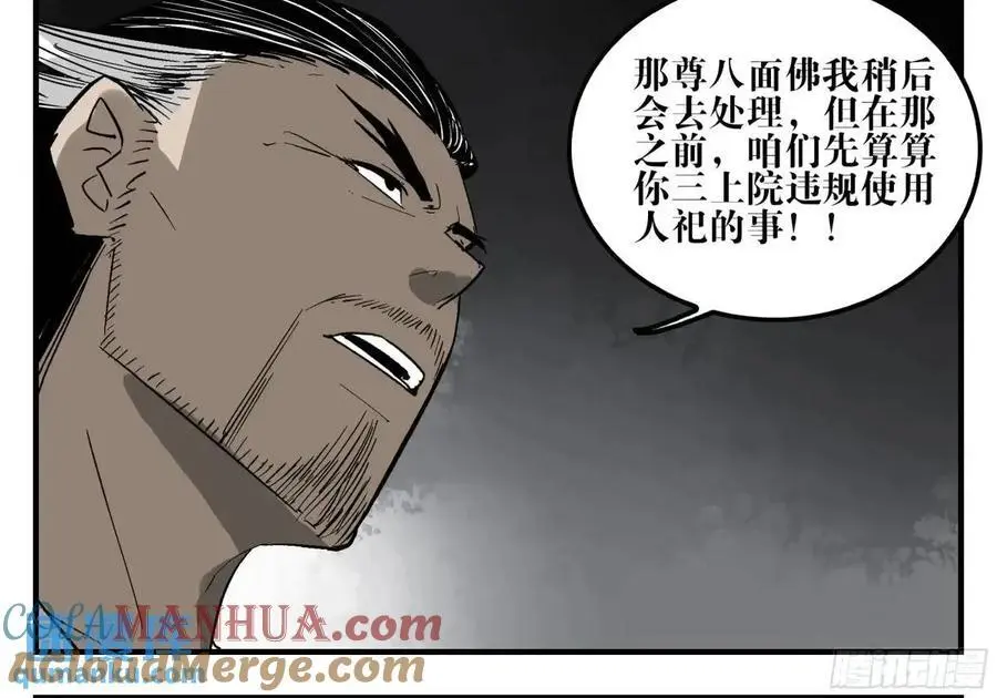 22 庆典与不速之客48