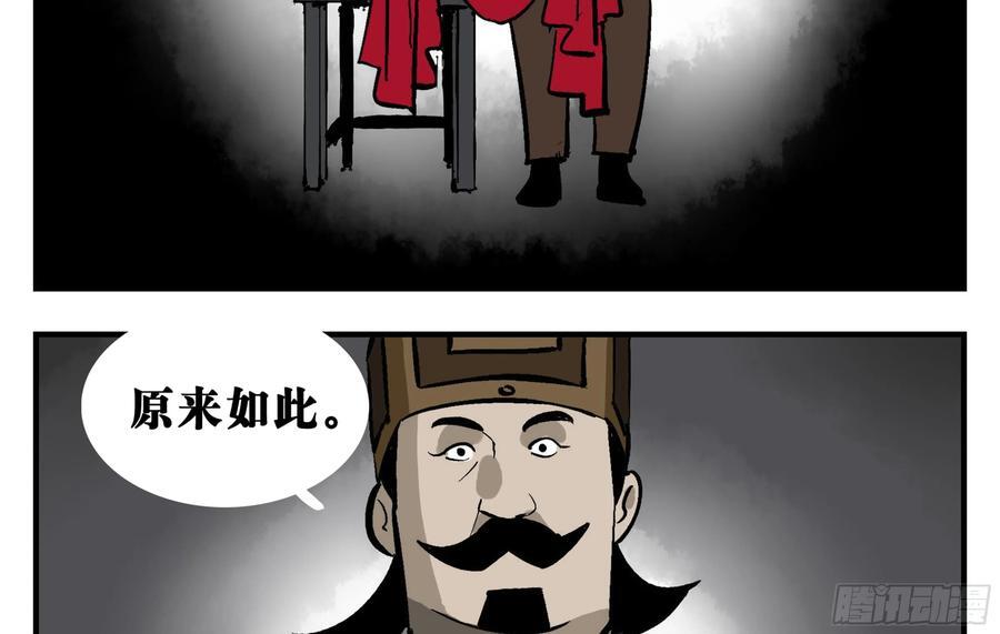 04 无足妇人 上26