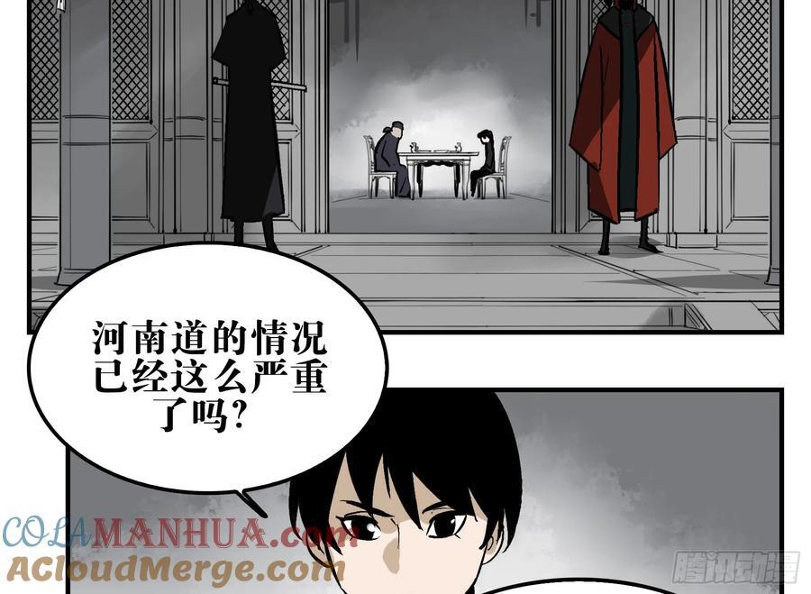 05 无足妇人 下6