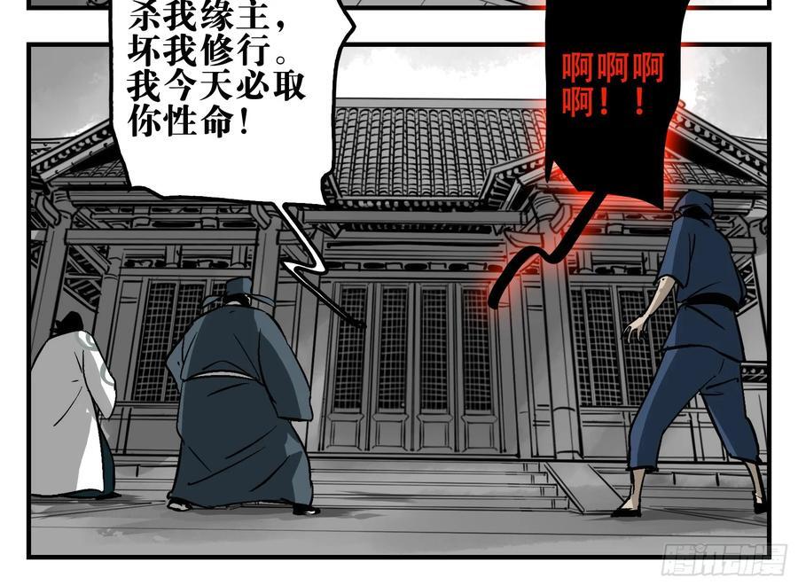 05 无足妇人 下38