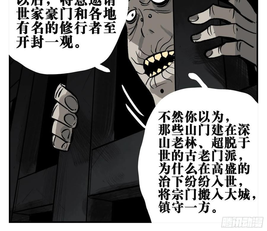 02 天牢29