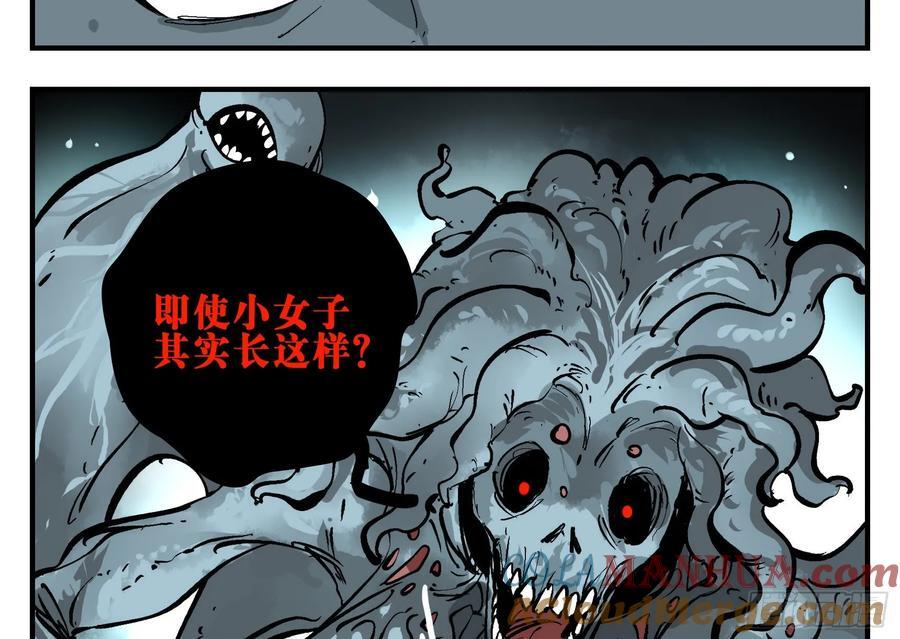 04 无足妇人 上3