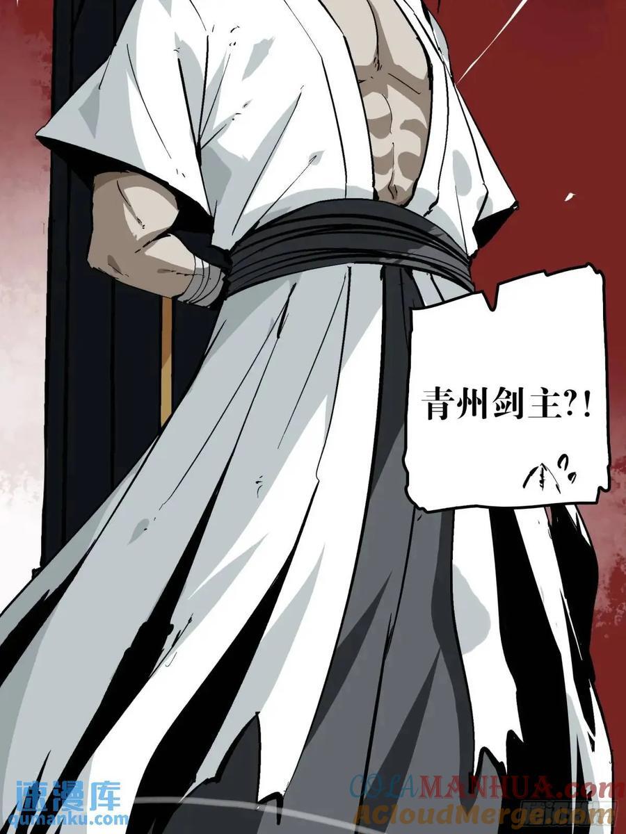 12 青州剑主24