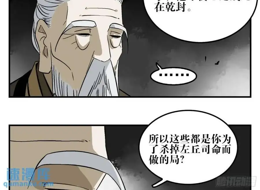 21 「寿」的隐患28