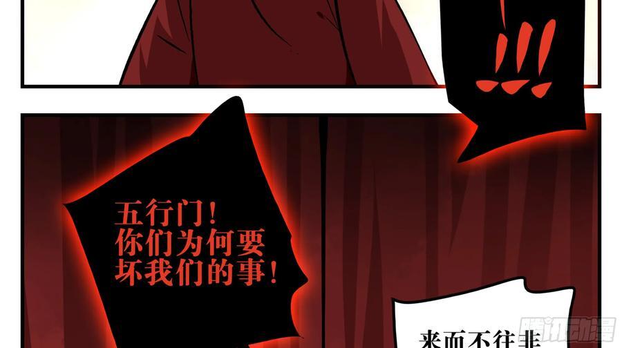 10 五猖神25