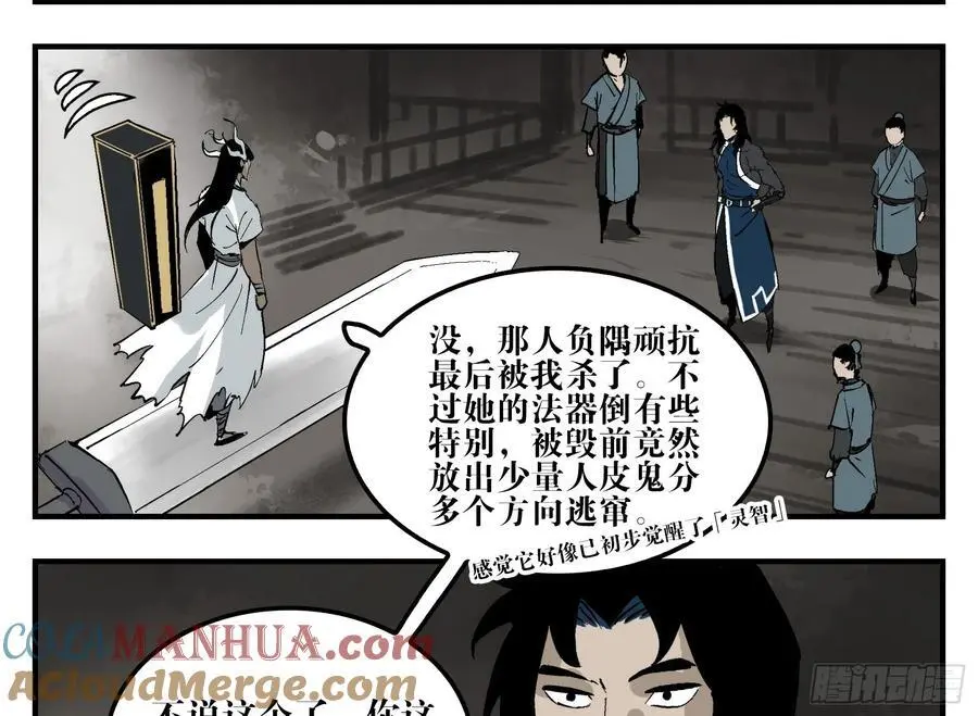 19 柳佴之死21