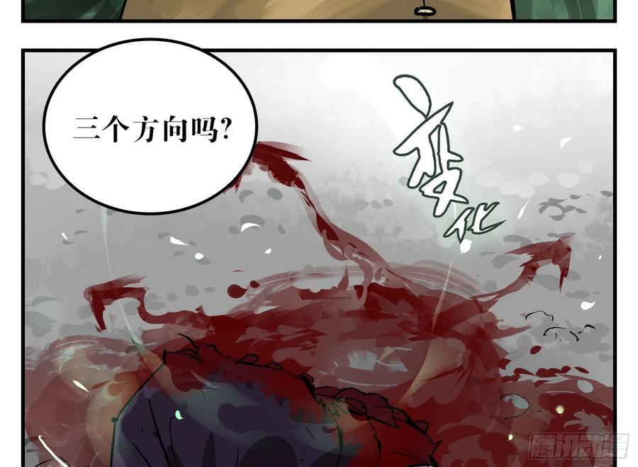 09 镇守们的难处37