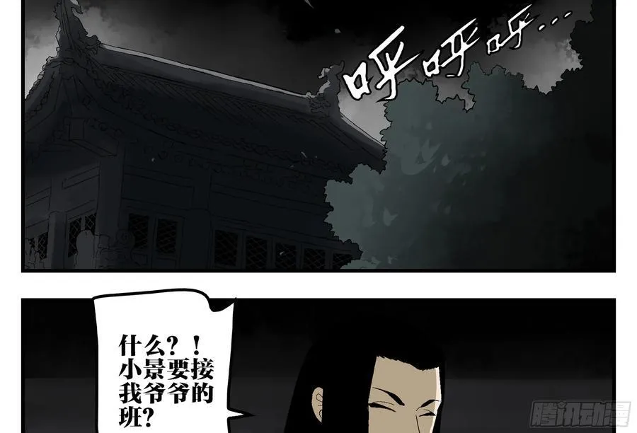 30 失态13