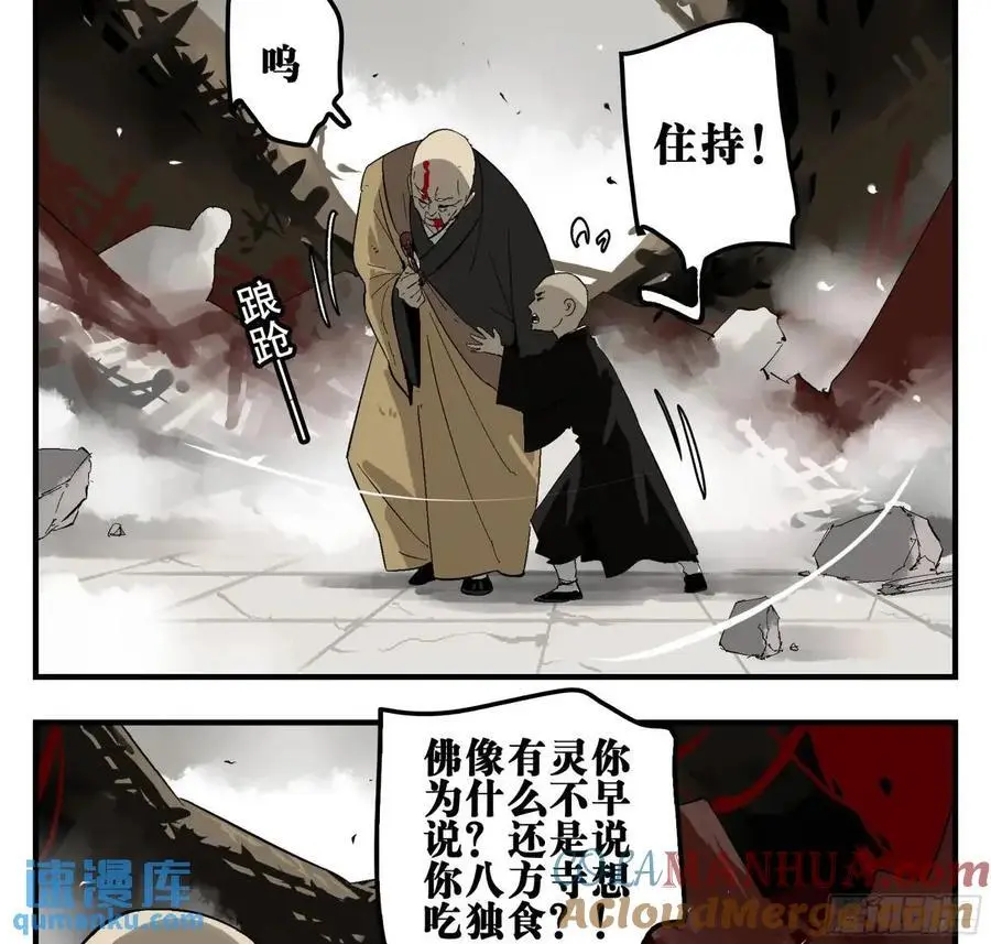 17 众生愿，怨众生3