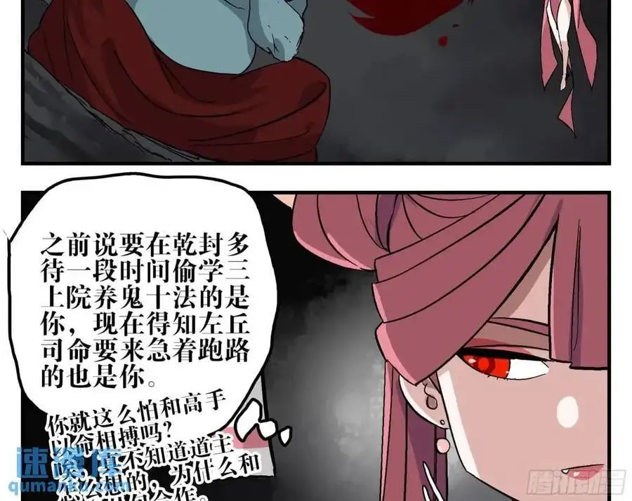 22 庆典与不速之客8