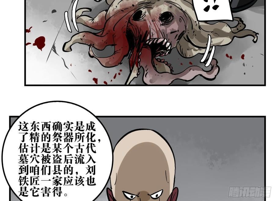 05 无足妇人 下44