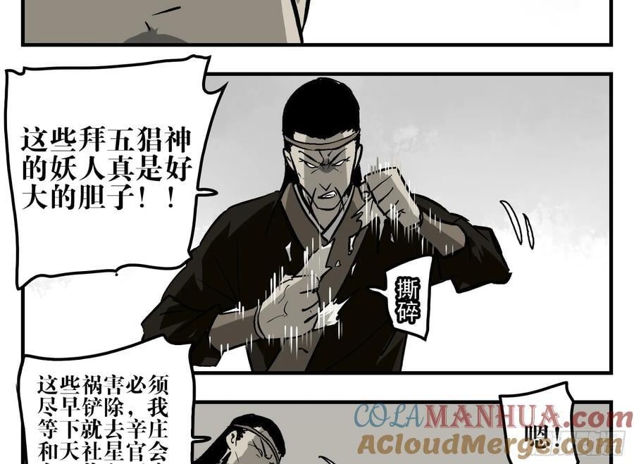 09 镇守们的难处30