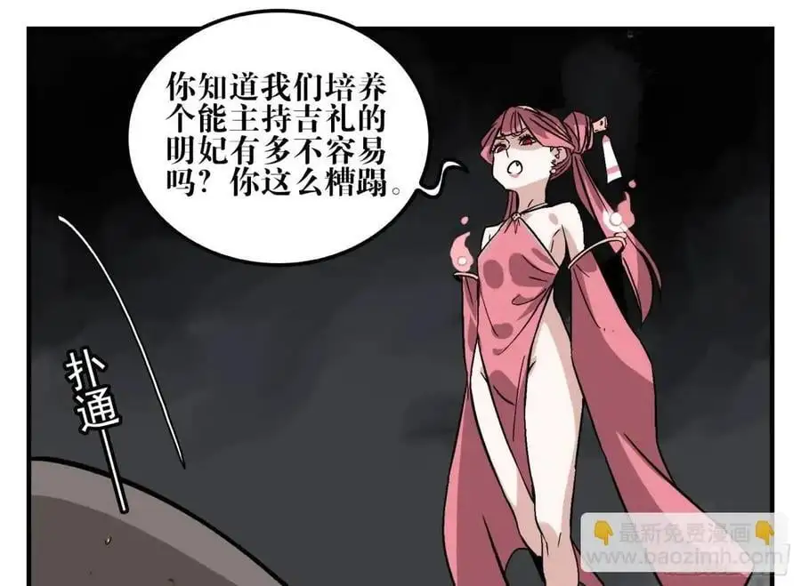 21 「寿」的隐患52
